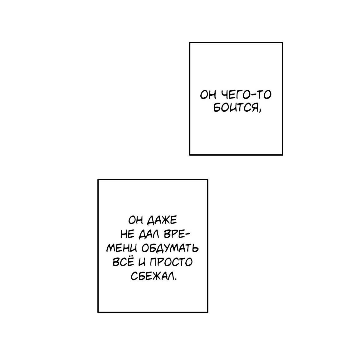 Манга Суть признания - Глава 2 Страница 53