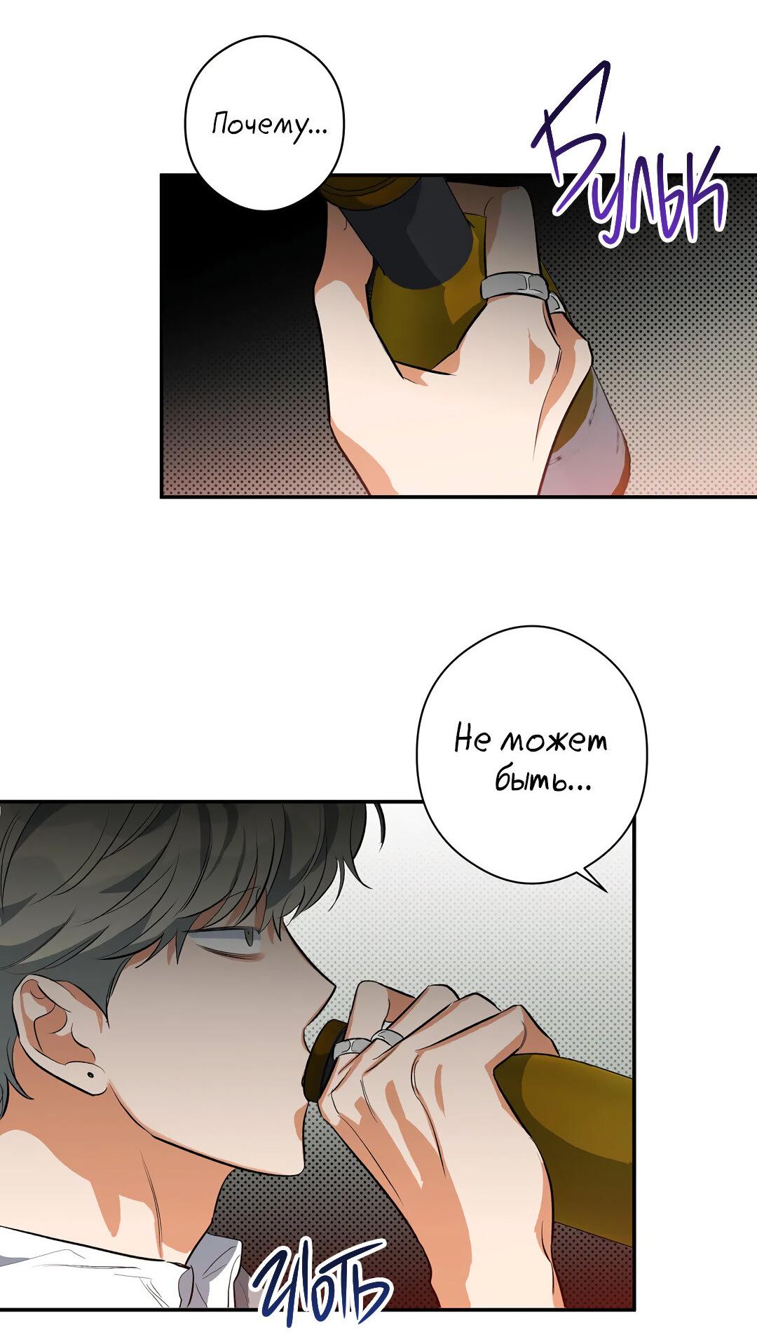 Манга Суть признания - Глава 2 Страница 69