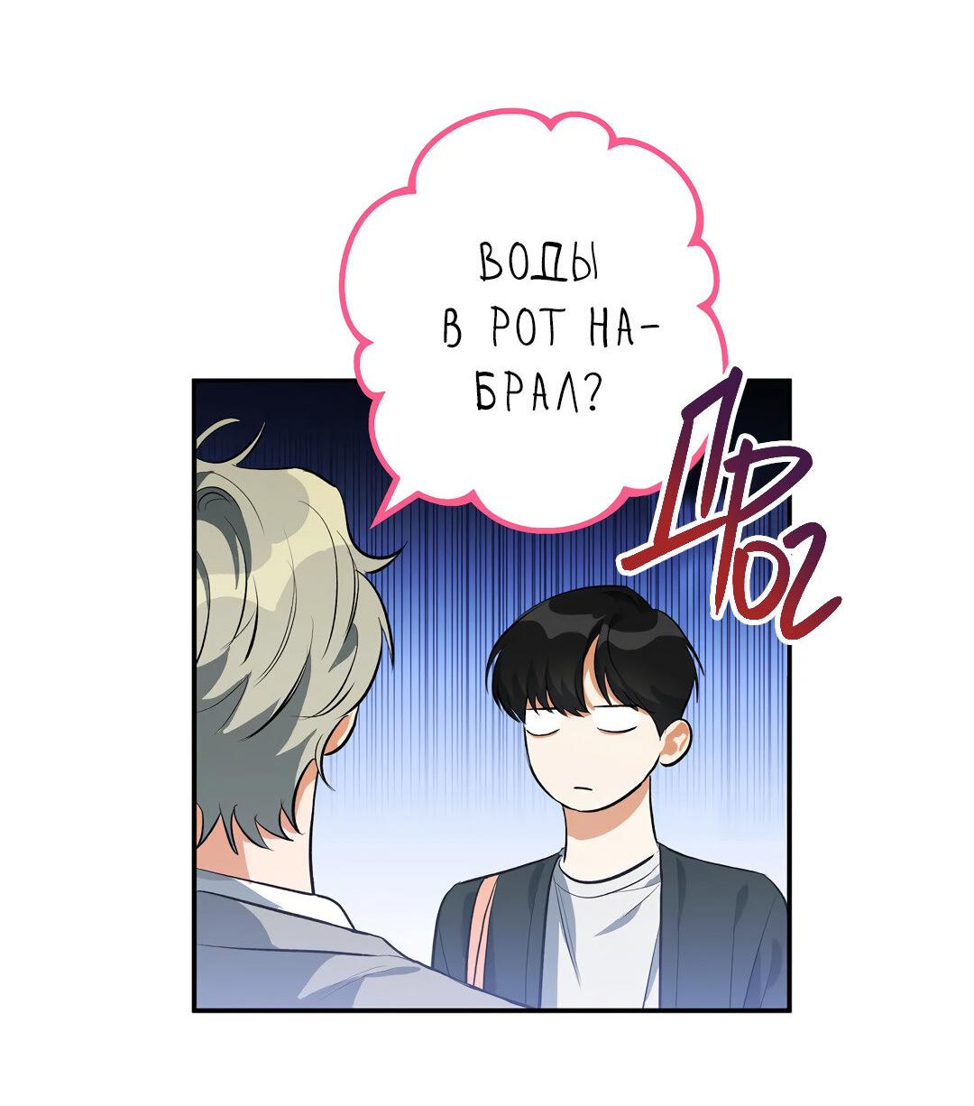 Манга Суть признания - Глава 2 Страница 16