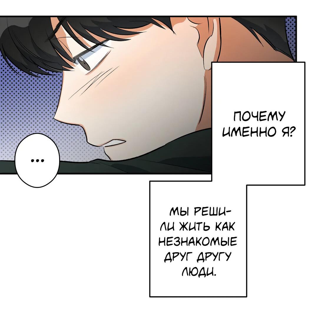 Манга Суть признания - Глава 2 Страница 33