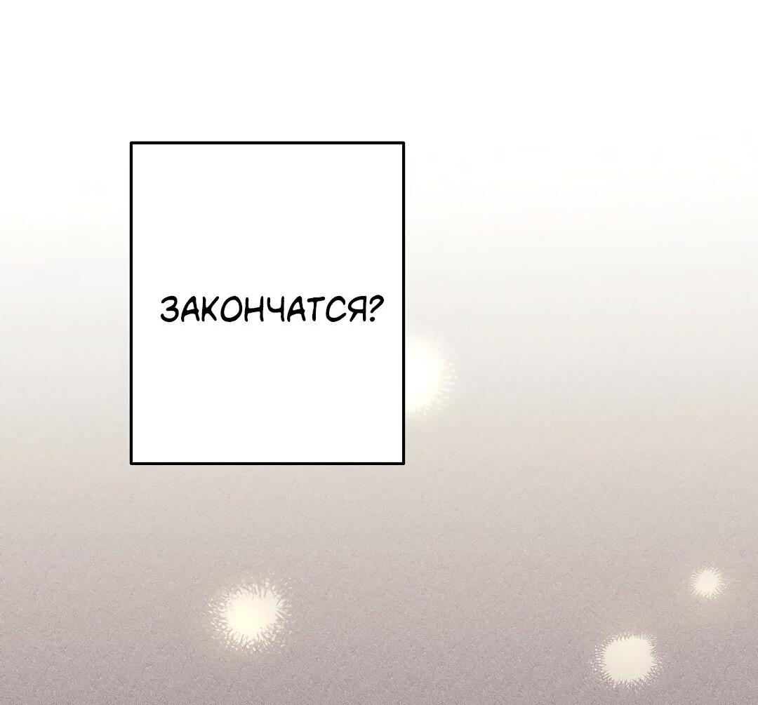 Манга Суть признания - Глава 2 Страница 22