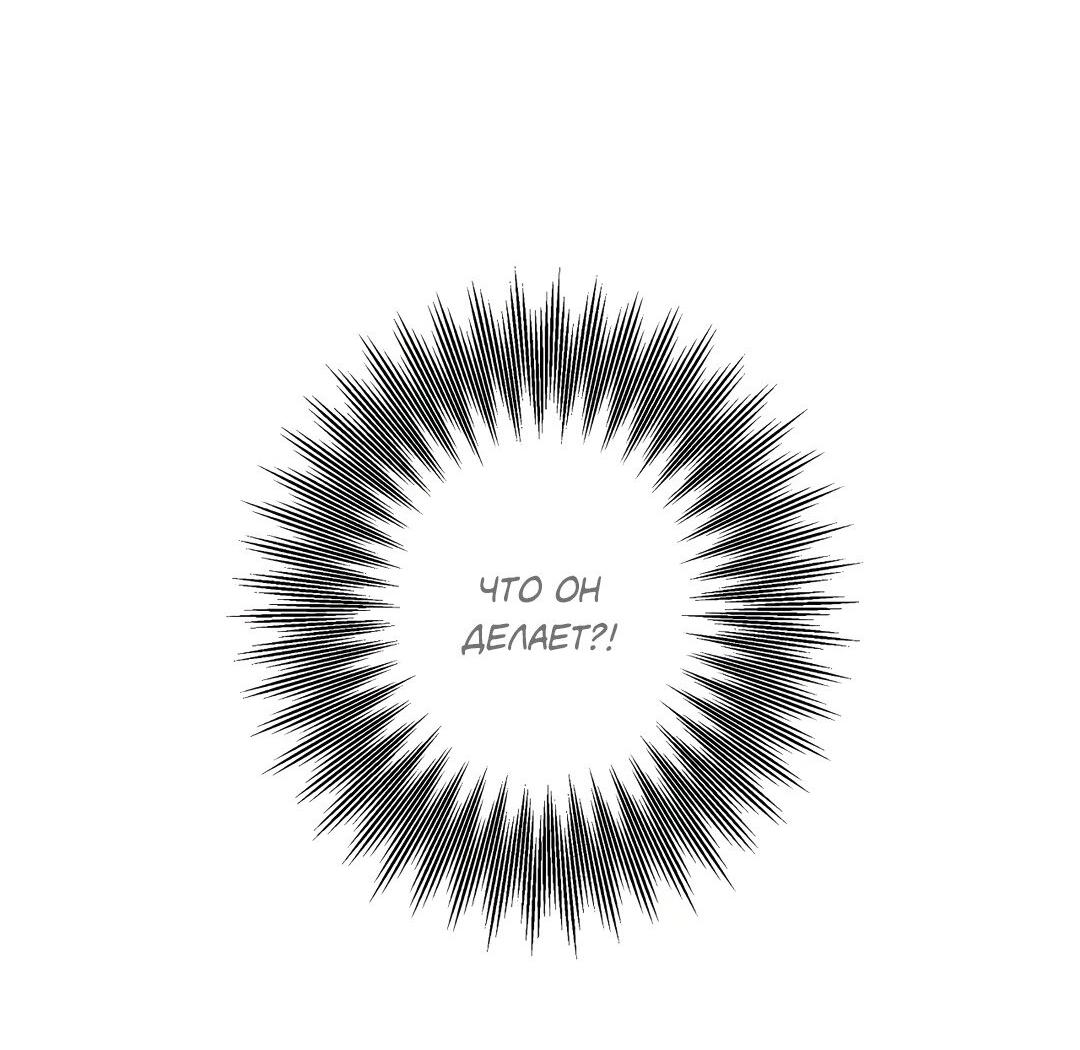 Манга Суть признания - Глава 2 Страница 77