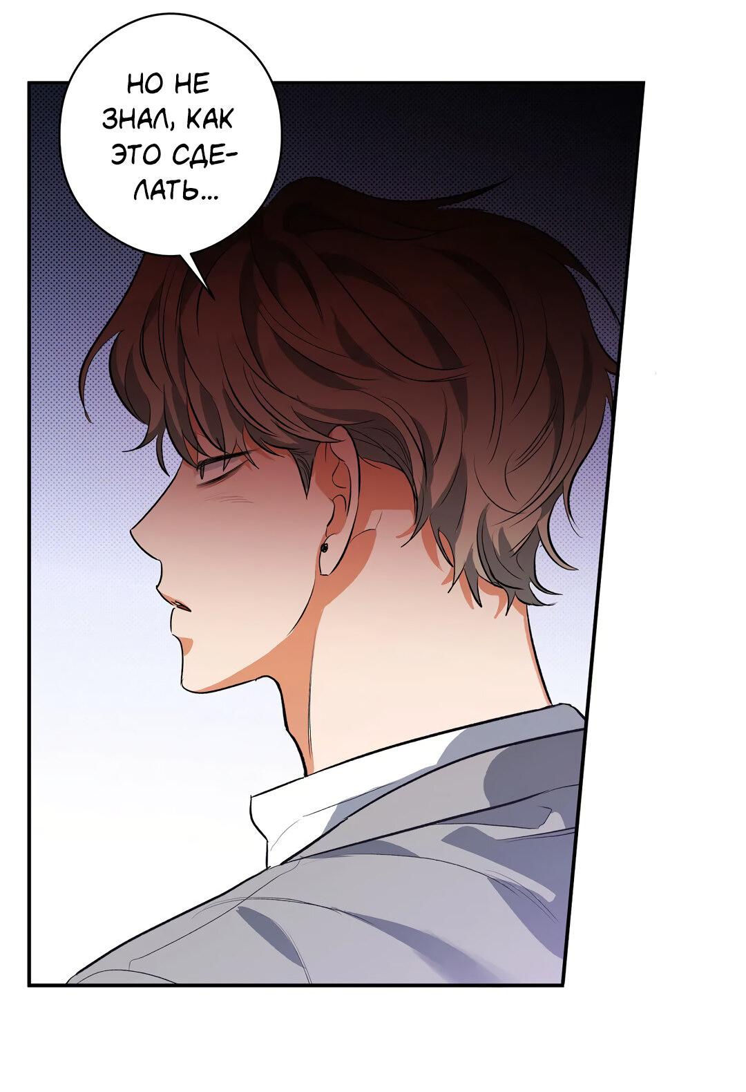 Манга Суть признания - Глава 2 Страница 62
