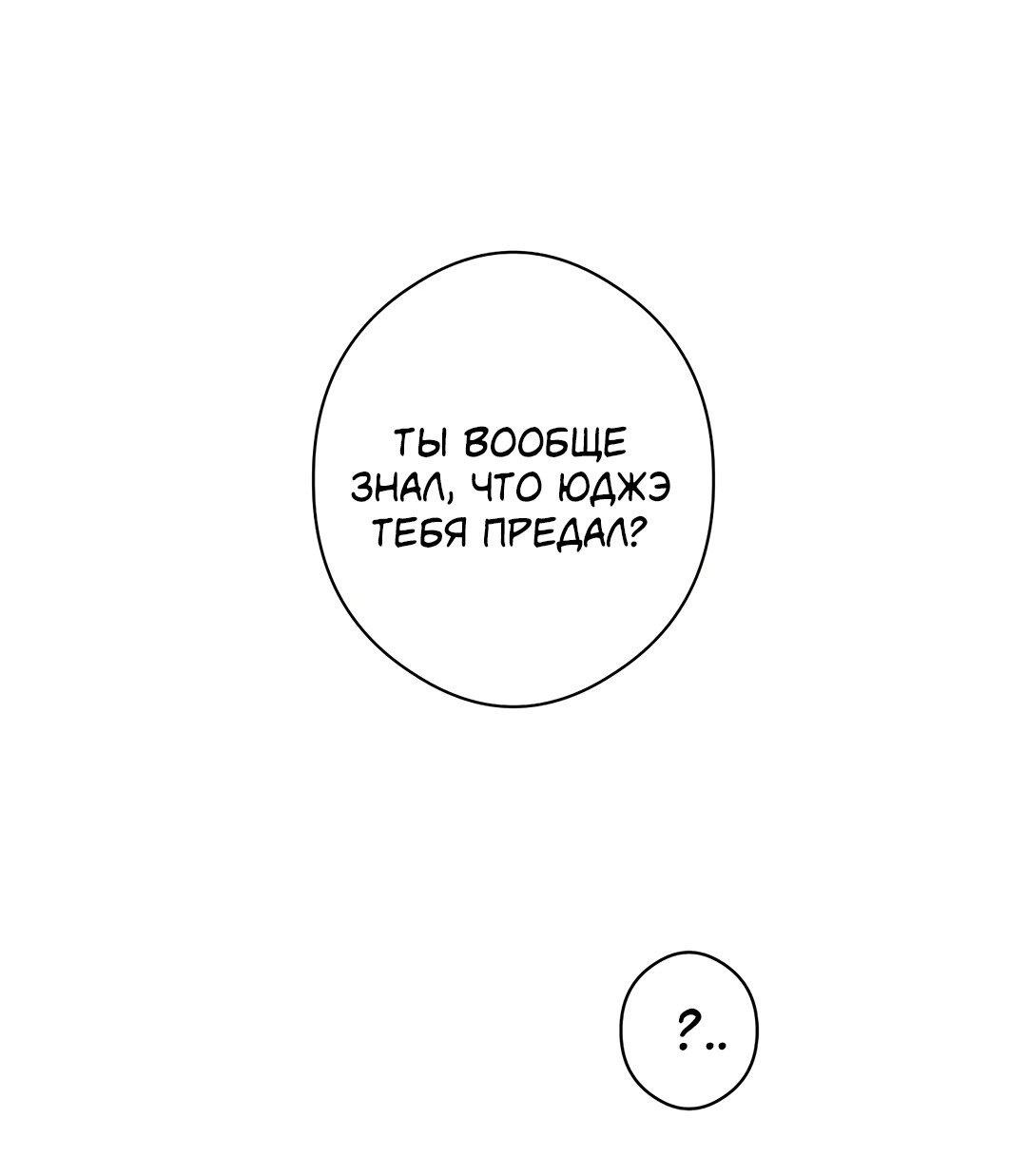 Манга Суть признания - Глава 2 Страница 57