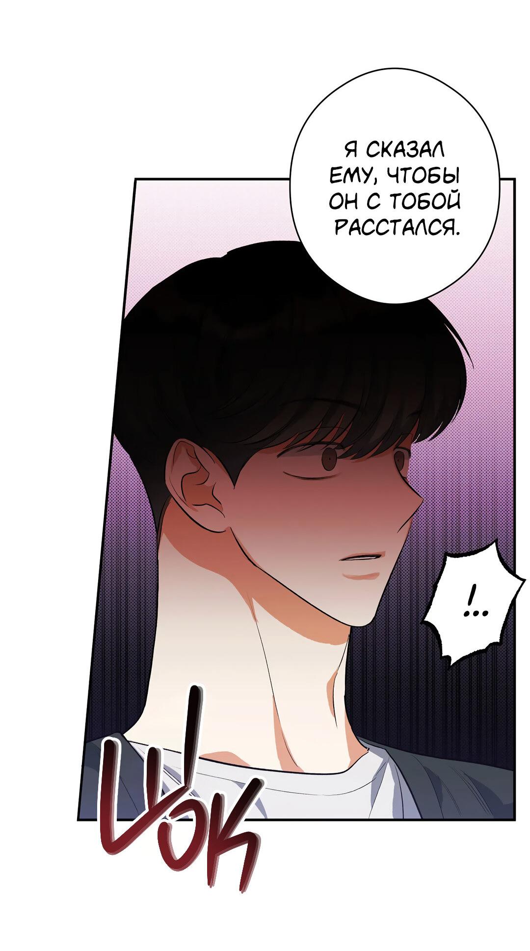 Манга Суть признания - Глава 2 Страница 63