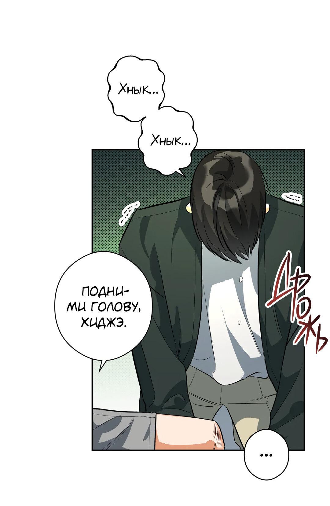 Манга Суть признания - Глава 2 Страница 70