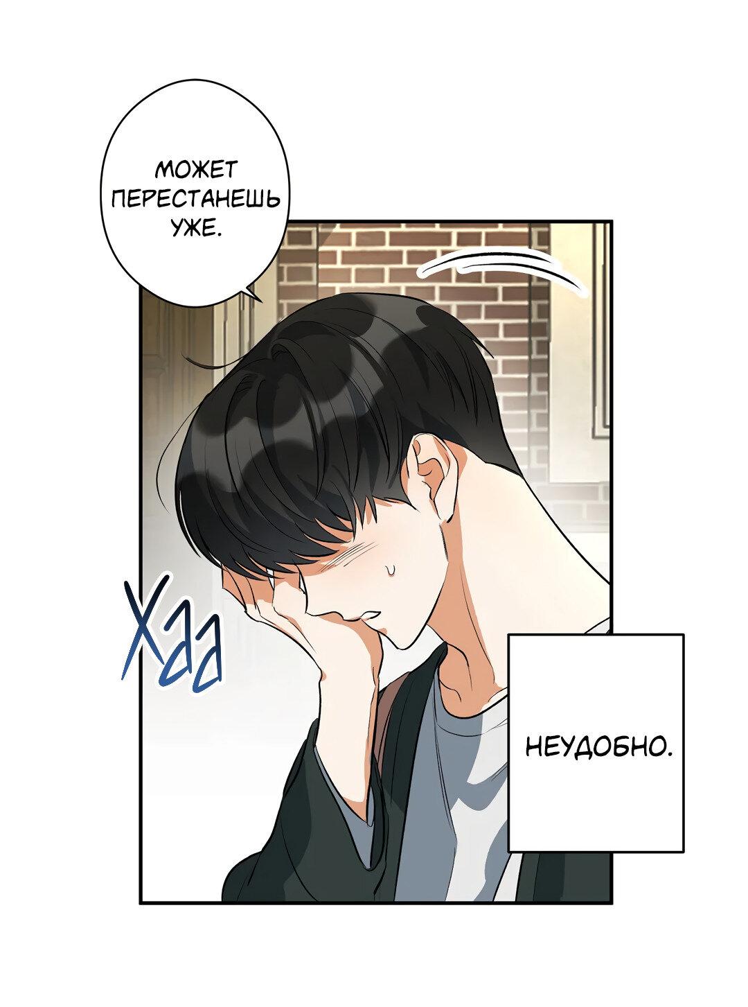 Манга Суть признания - Глава 2 Страница 9