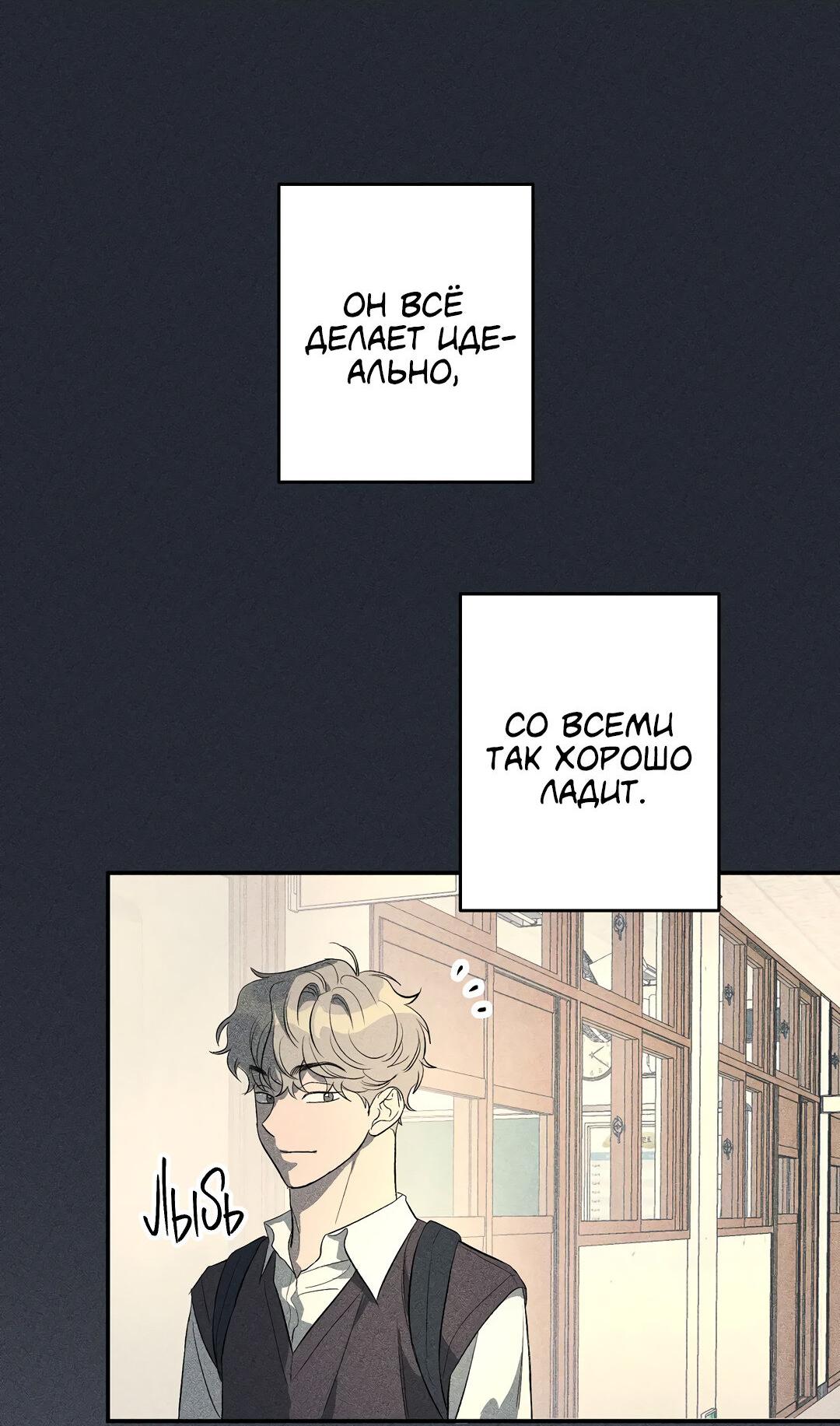 Манга Суть признания - Глава 2 Страница 25