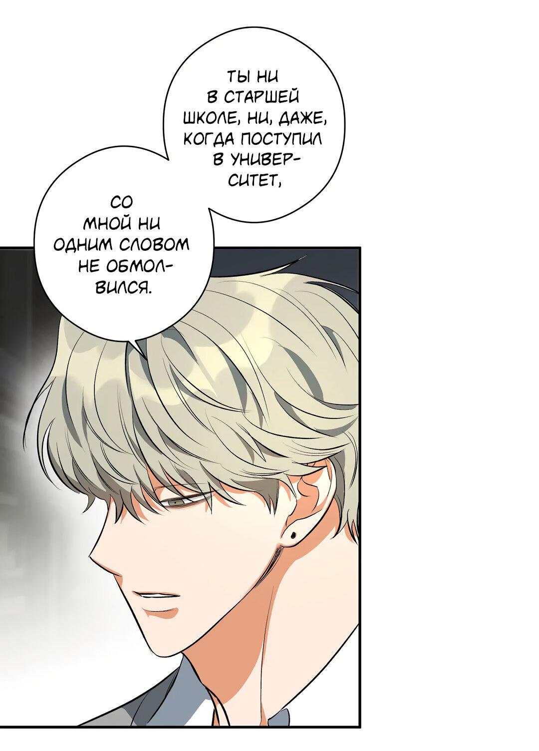 Манга Суть признания - Глава 2 Страница 13