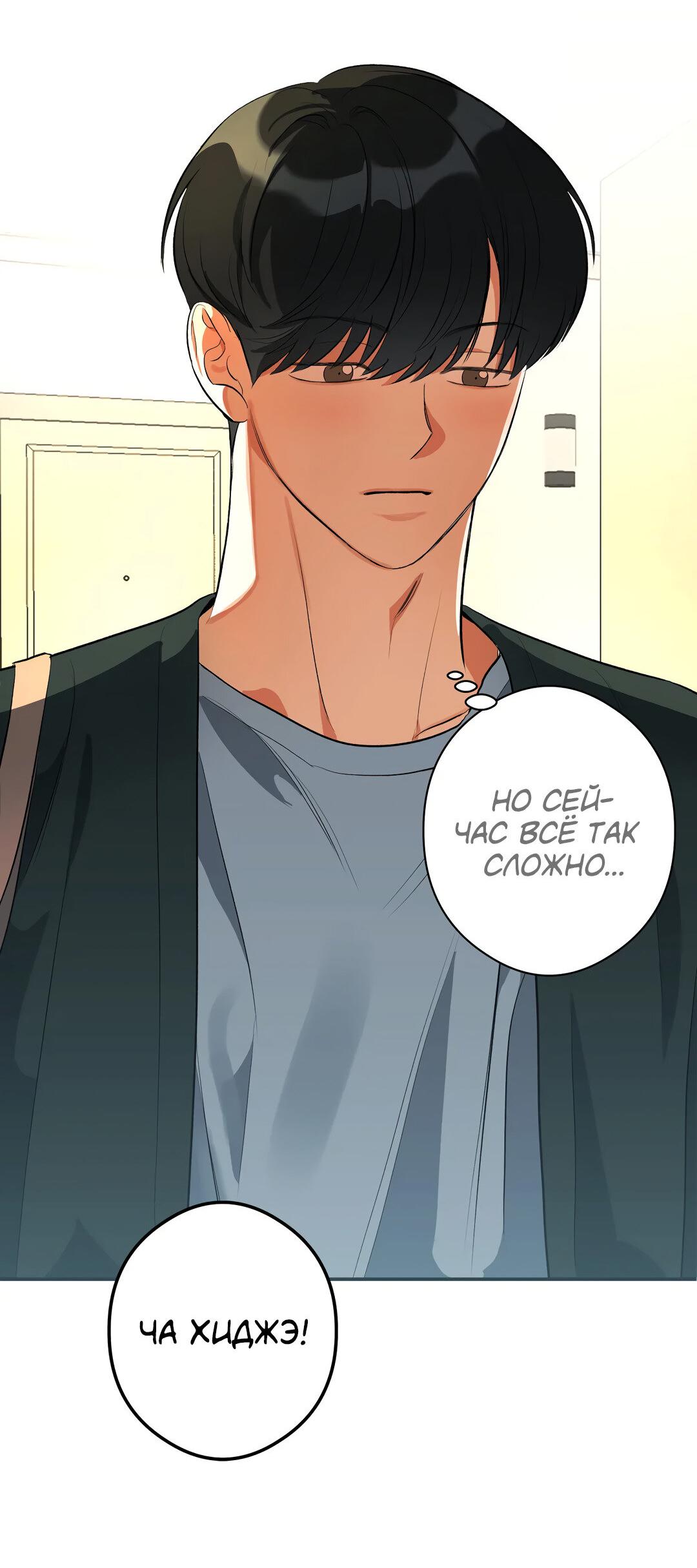 Манга Суть признания - Глава 2 Страница 28