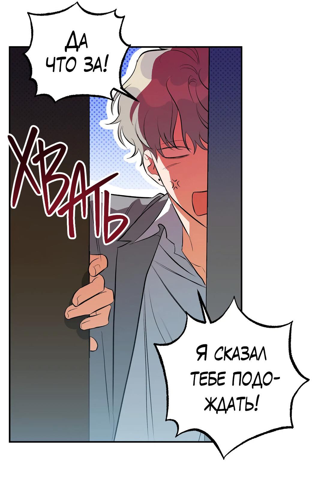 Манга Суть признания - Глава 2 Страница 31