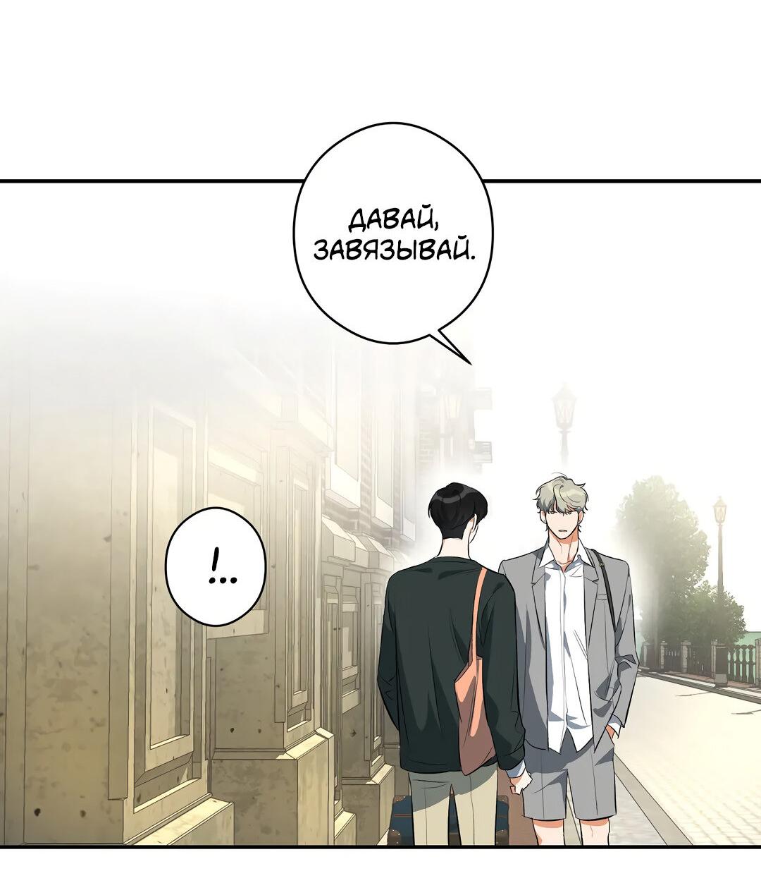 Манга Суть признания - Глава 2 Страница 12