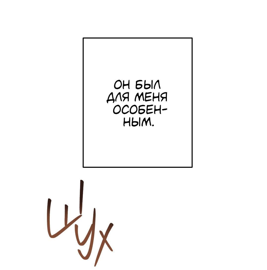 Манга Суть признания - Глава 2 Страница 27