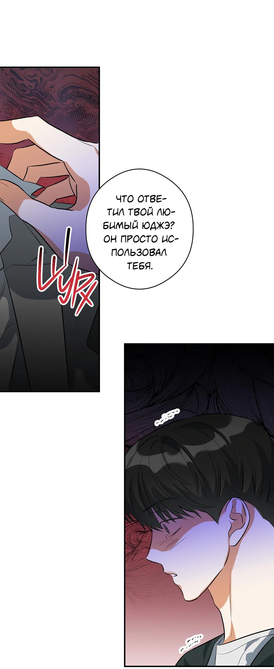 Манга Суть признания - Глава 2 Страница 67