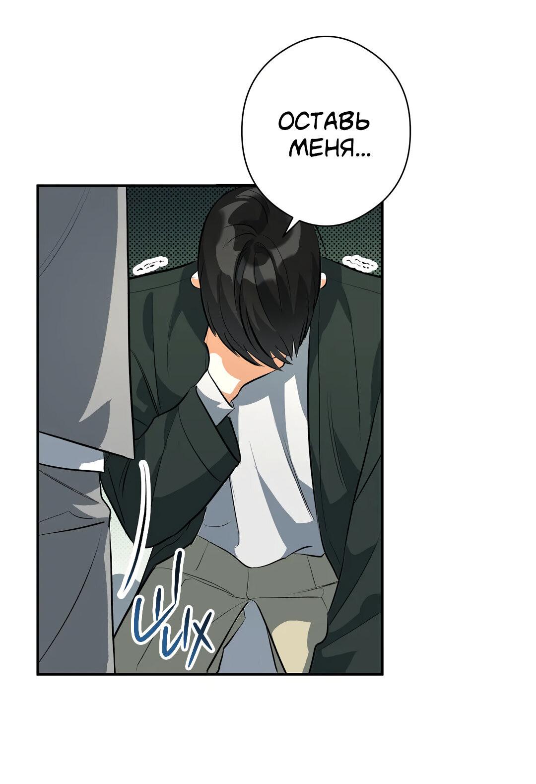 Манга Суть признания - Глава 2 Страница 71