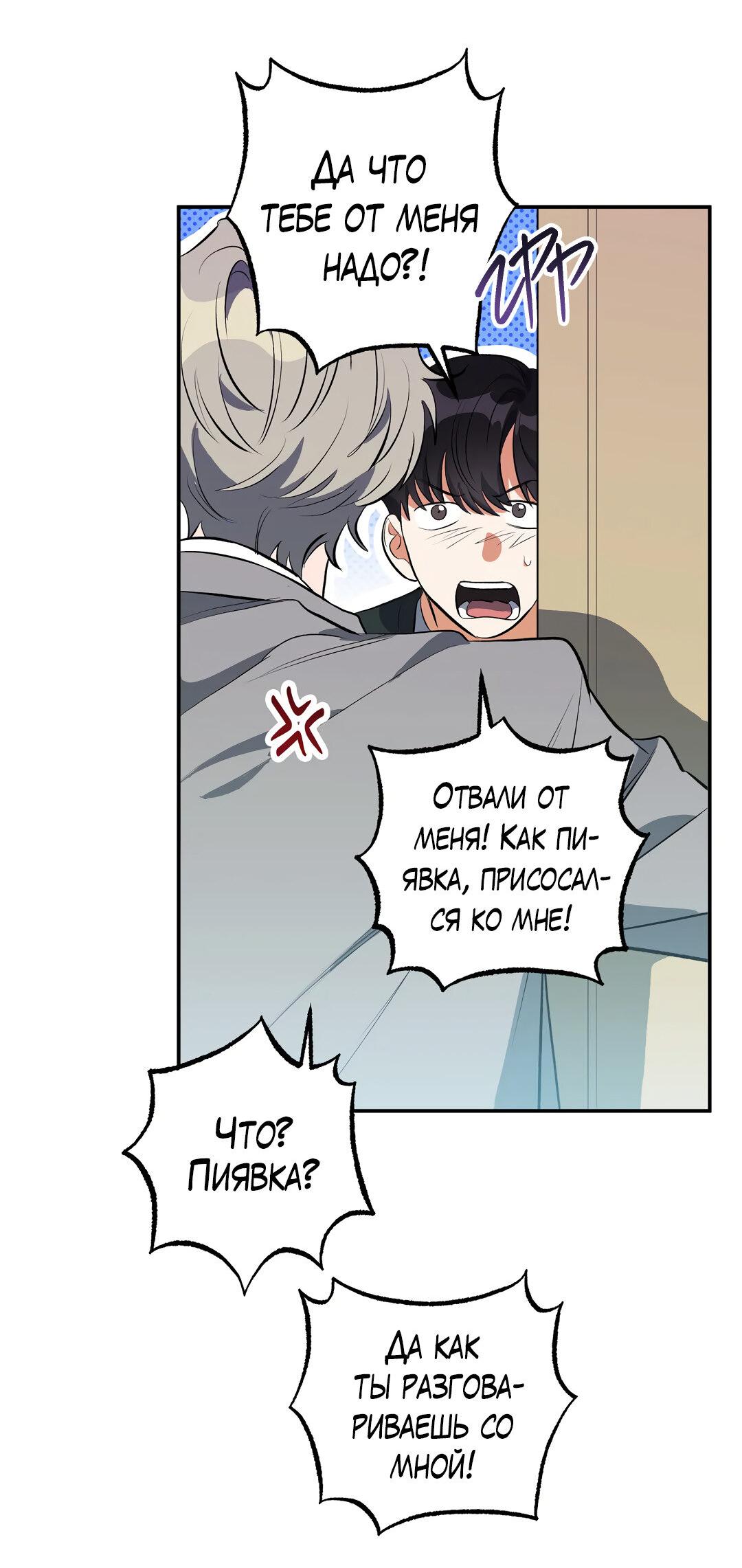 Манга Суть признания - Глава 2 Страница 32