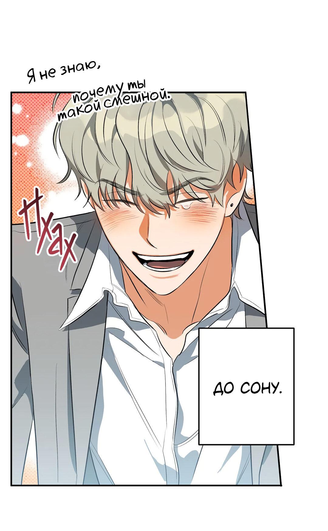 Манга Суть признания - Глава 2 Страница 19