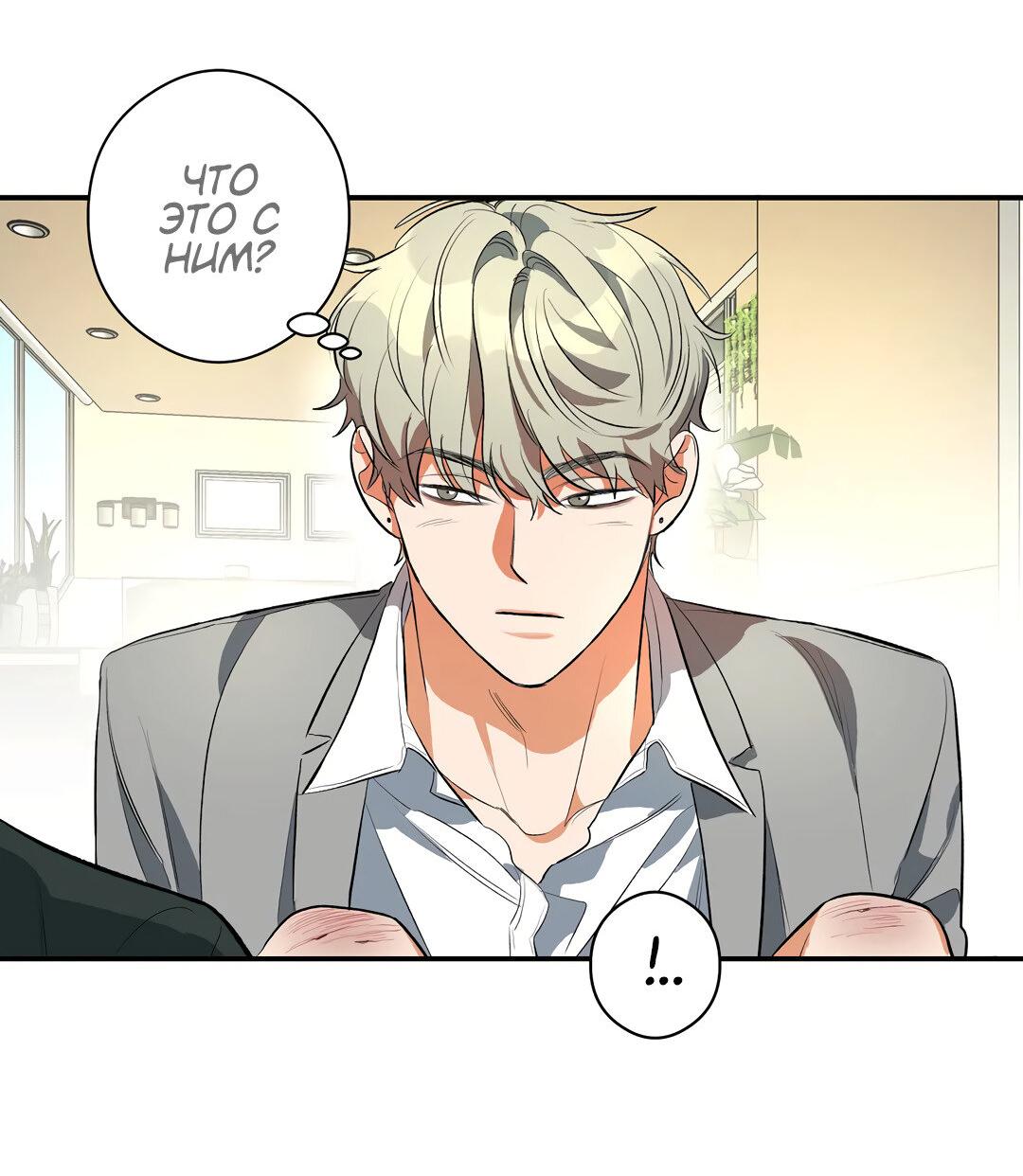 Манга Суть признания - Глава 2 Страница 49