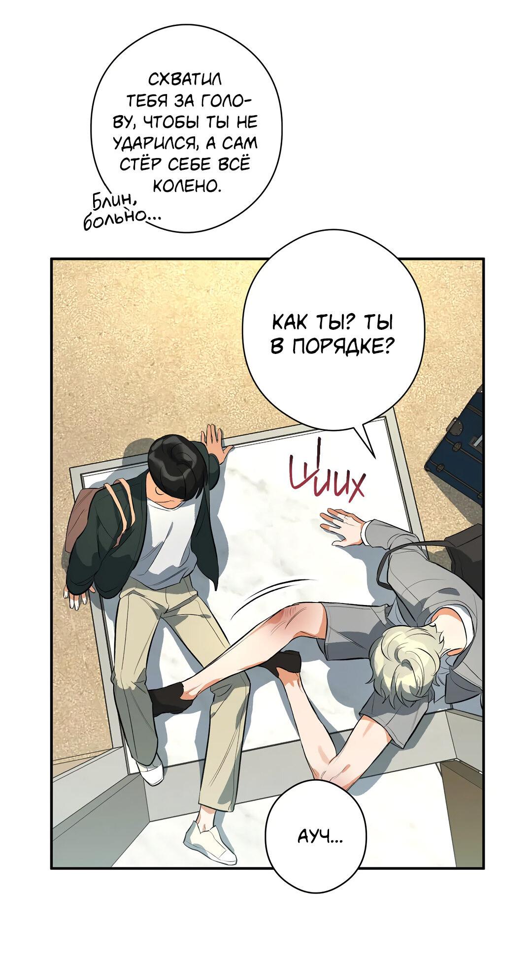 Манга Суть признания - Глава 2 Страница 47