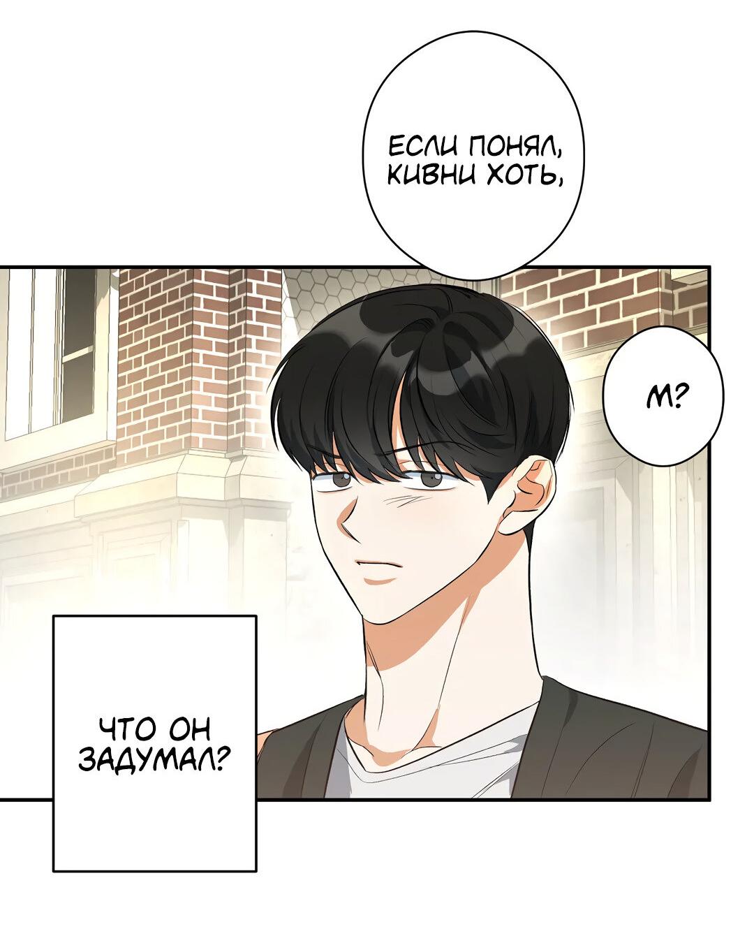 Манга Суть признания - Глава 2 Страница 15
