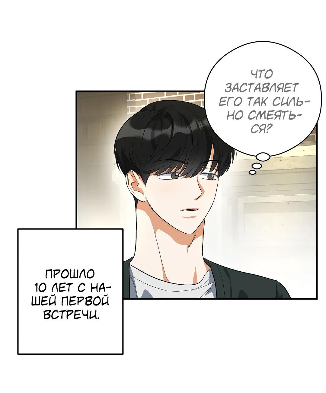 Манга Суть признания - Глава 2 Страница 20