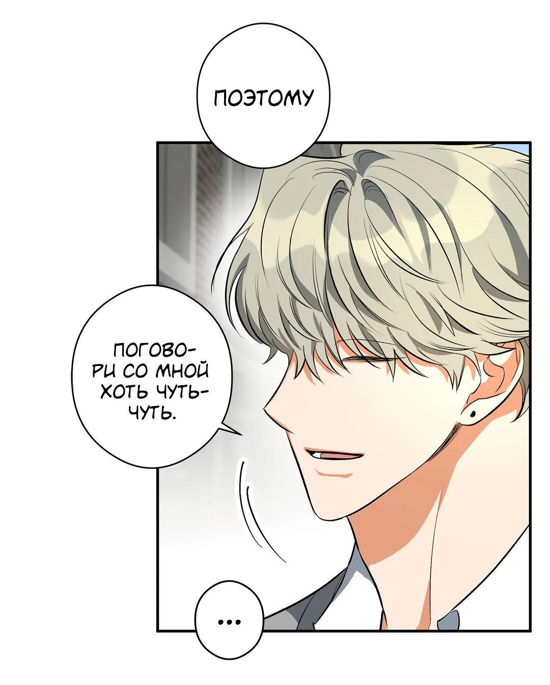 Манга Суть признания - Глава 2 Страница 14