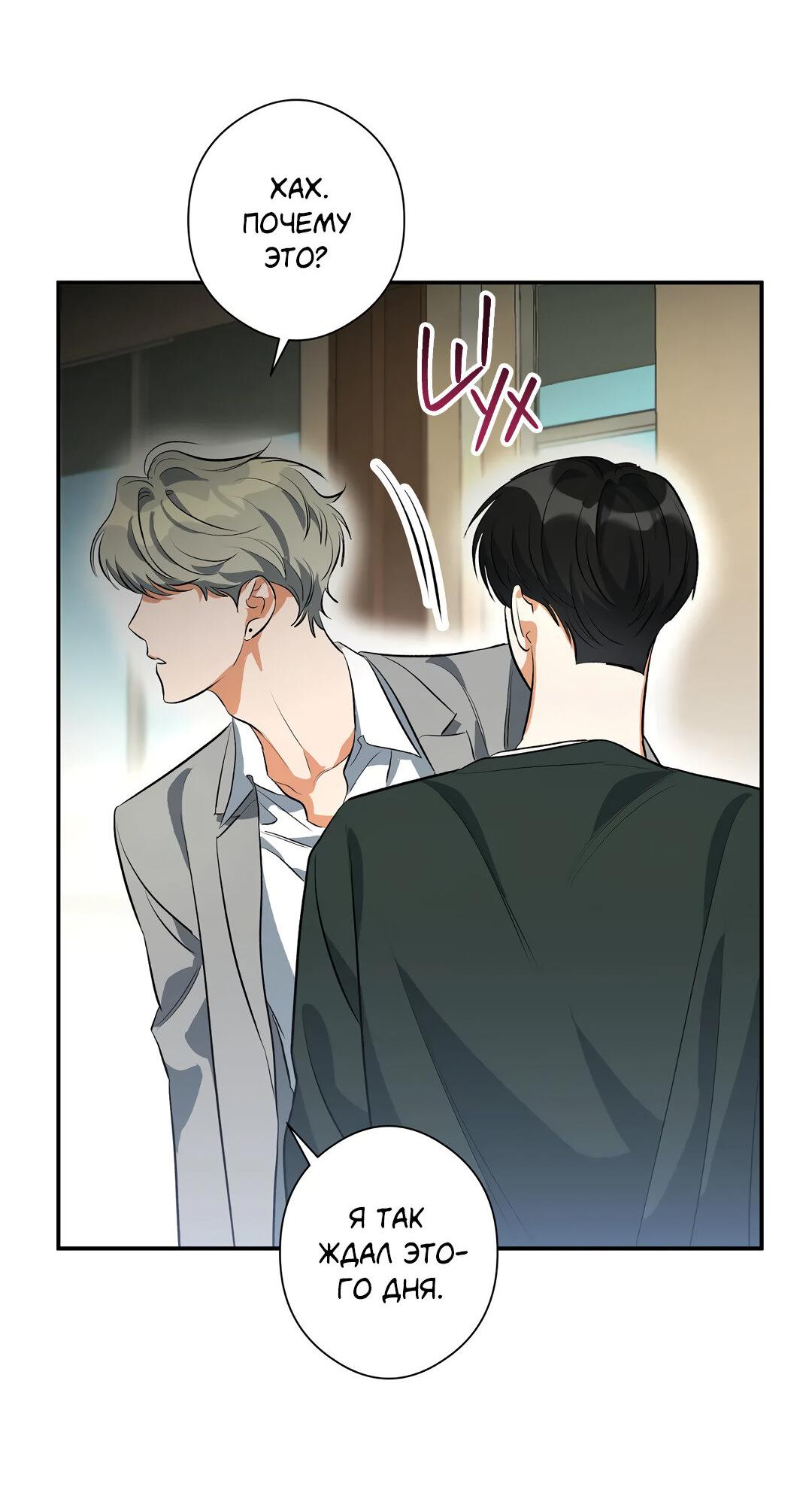 Манга Суть признания - Глава 2 Страница 55