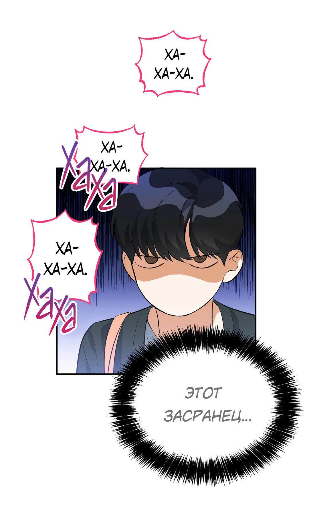 Манга Суть признания - Глава 2 Страница 17