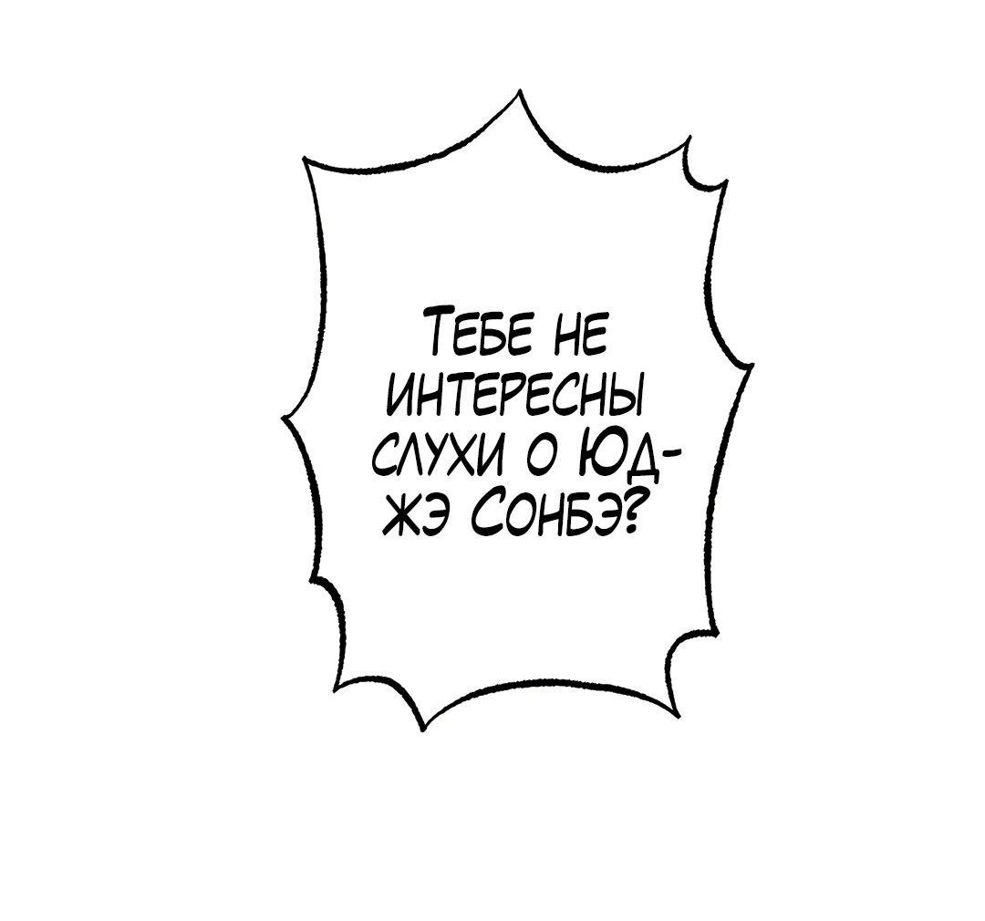 Манга Суть признания - Глава 2 Страница 36