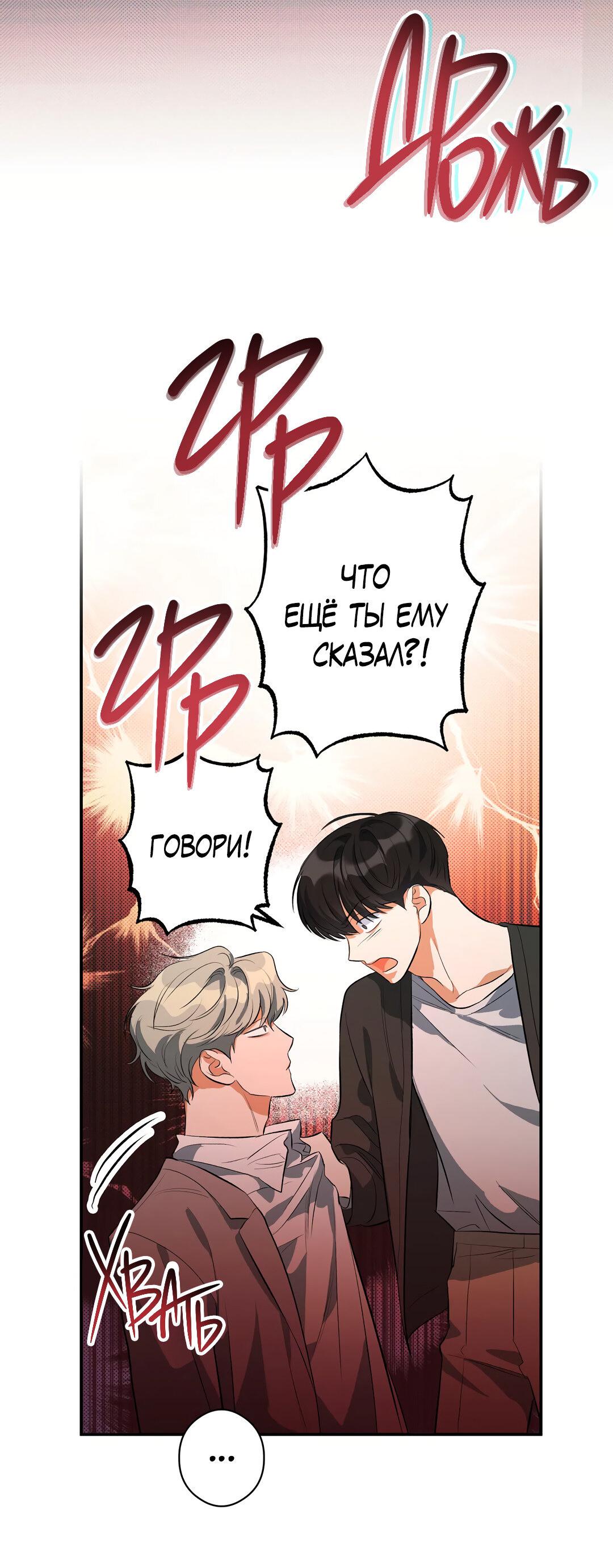 Манга Суть признания - Глава 2 Страница 65