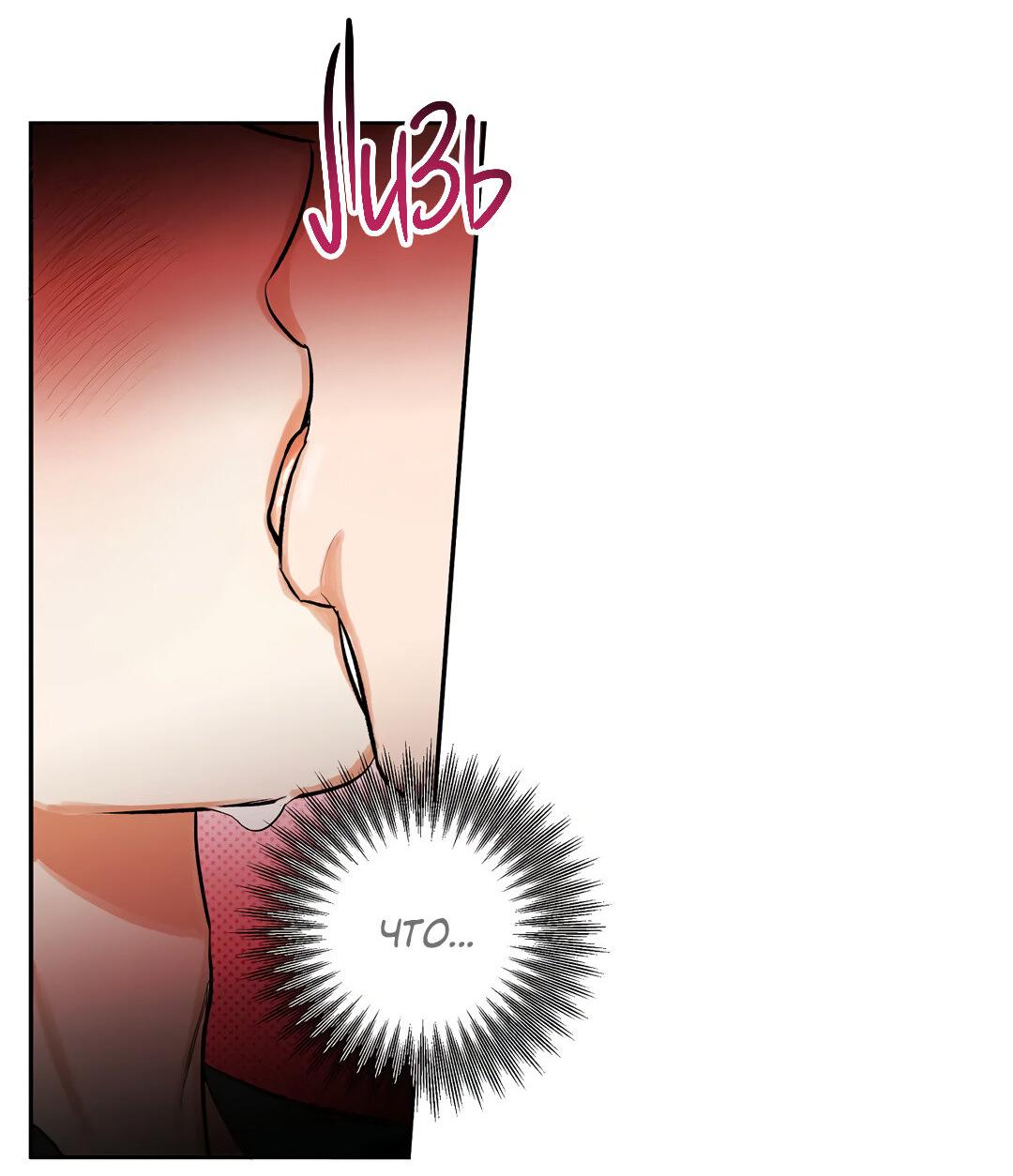 Манга Суть признания - Глава 2 Страница 75