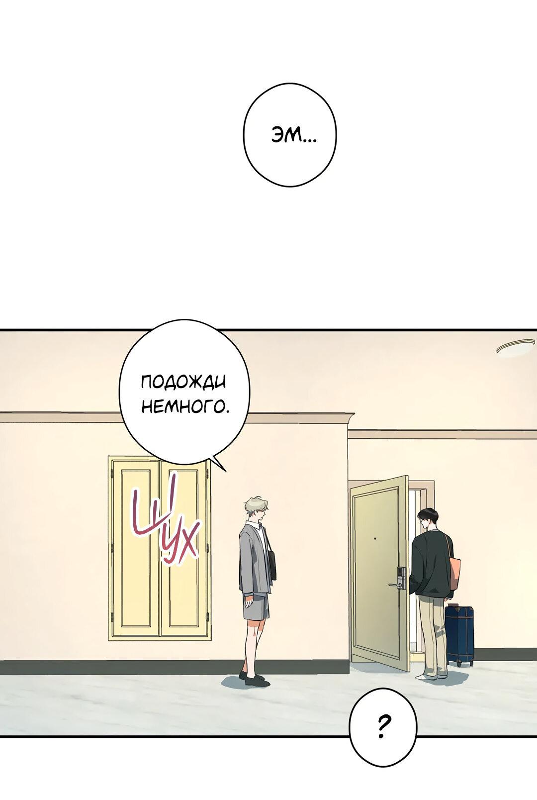 Манга Суть признания - Глава 2 Страница 29