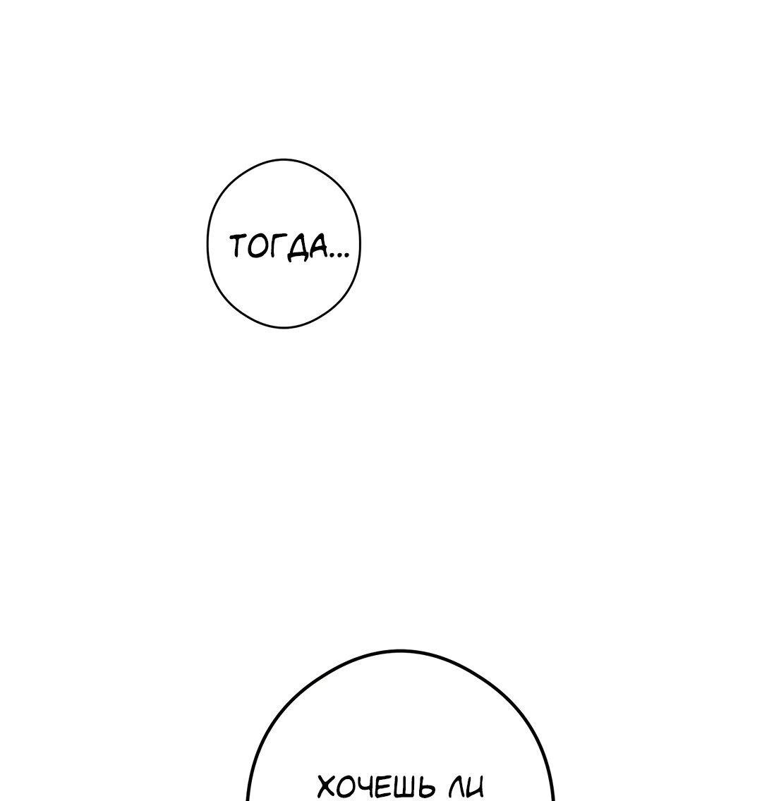 Манга Суть признания - Глава 2 Страница 1