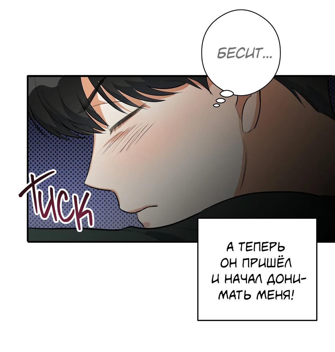 Манга Суть признания - Глава 2 Страница 35