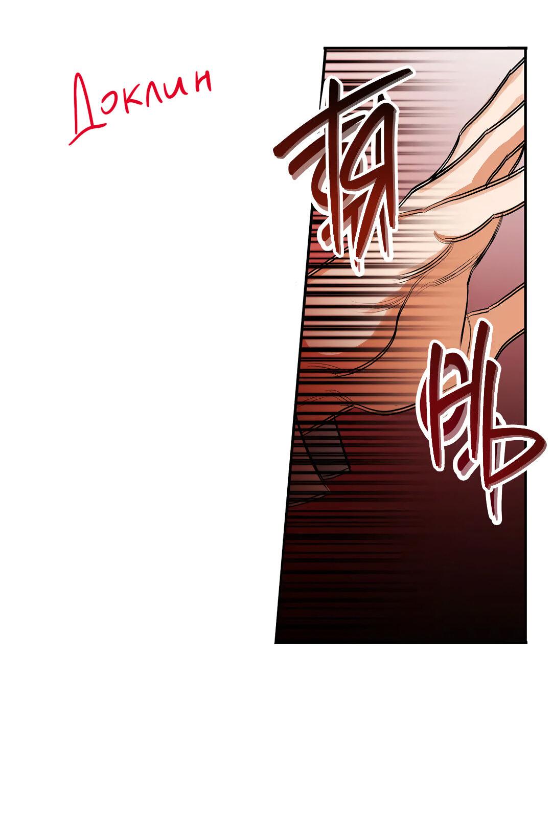 Манга Суть признания - Глава 2 Страница 41