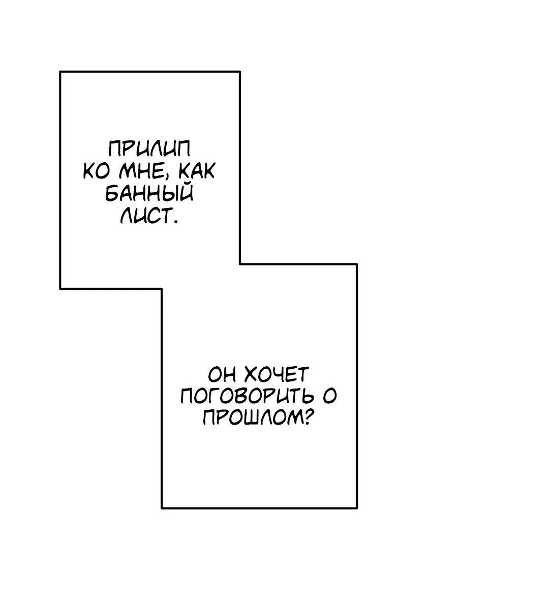 Манга Суть признания - Глава 2 Страница 10