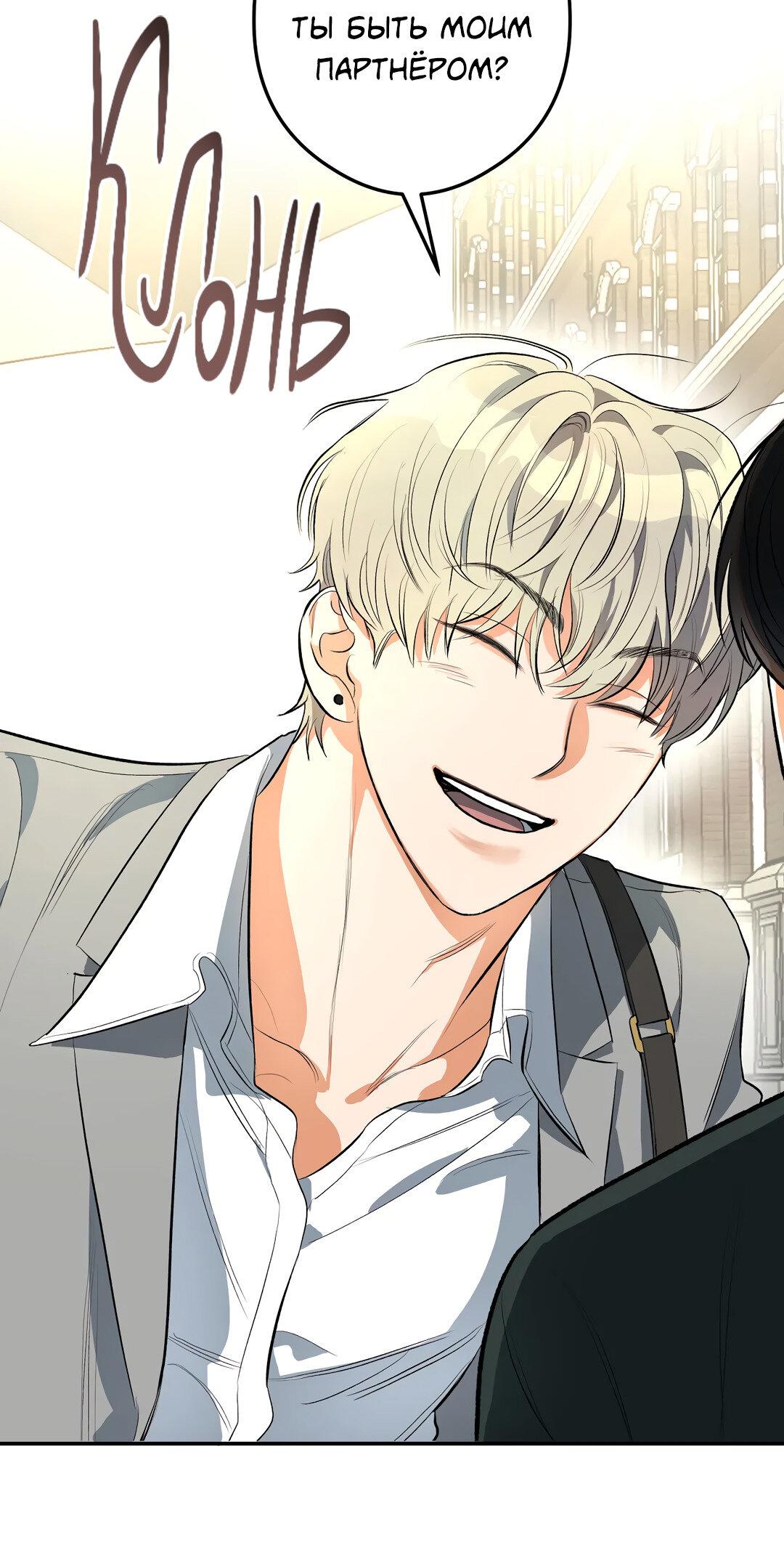 Манга Суть признания - Глава 2 Страница 2