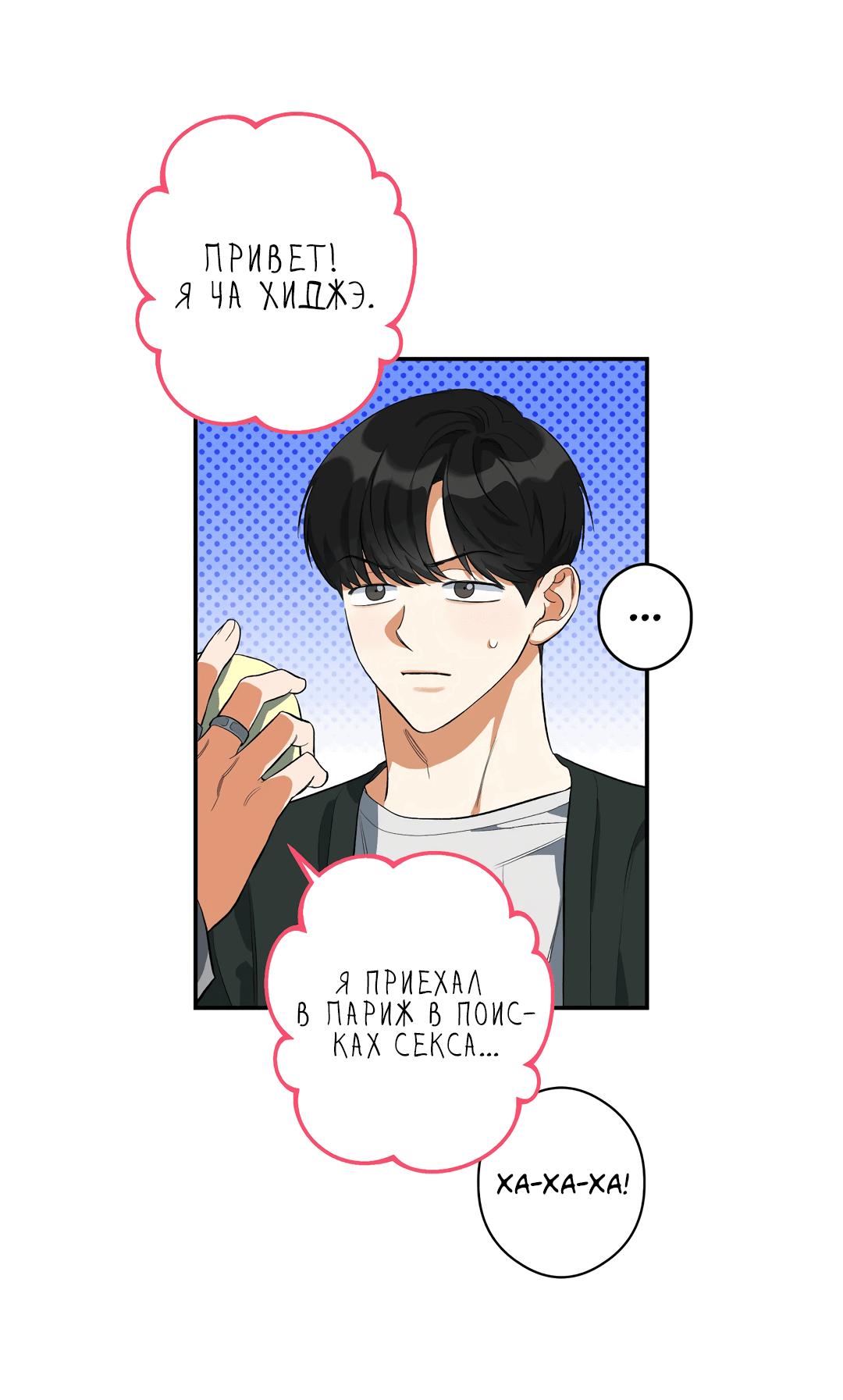 Манга Суть признания - Глава 1 Страница 62