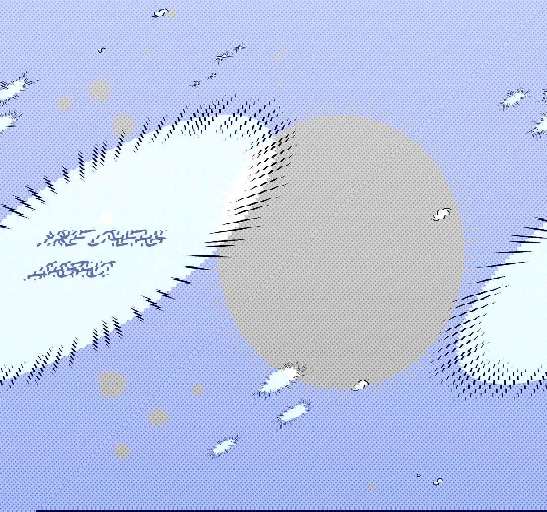 Манга Суть признания - Глава 1 Страница 22