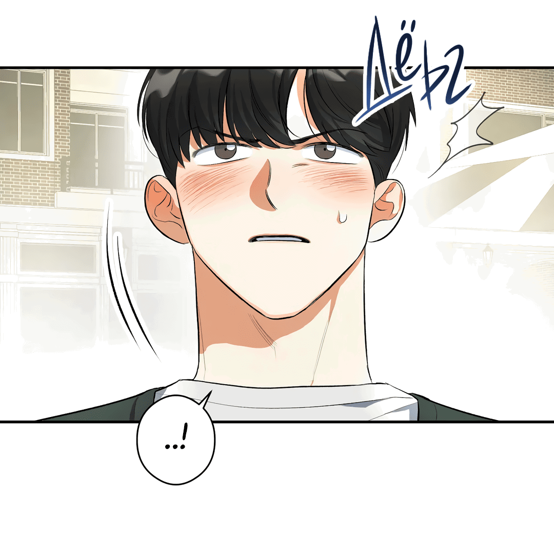 Манга Суть признания - Глава 1 Страница 7