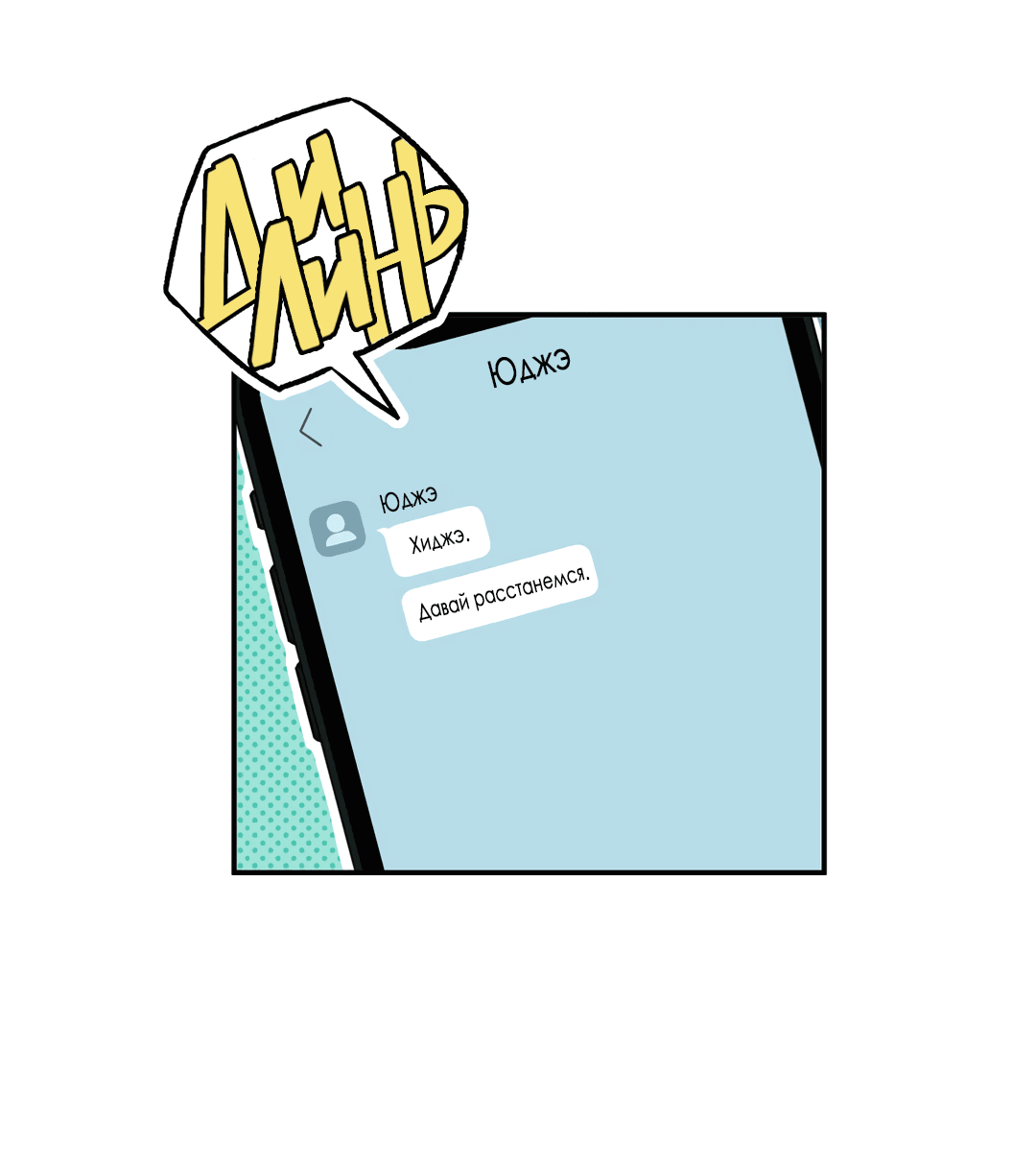 Манга Суть признания - Глава 1 Страница 15