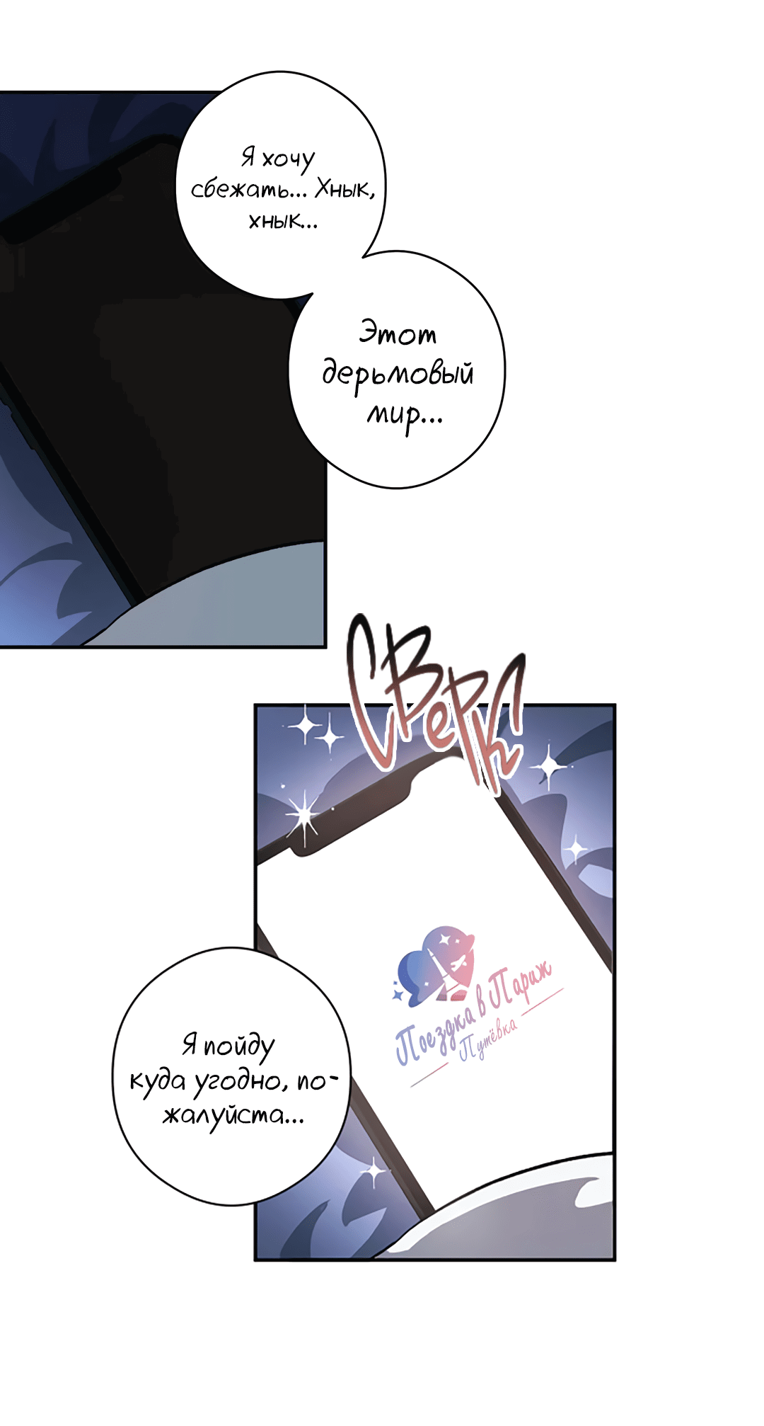 Манга Суть признания - Глава 1 Страница 31