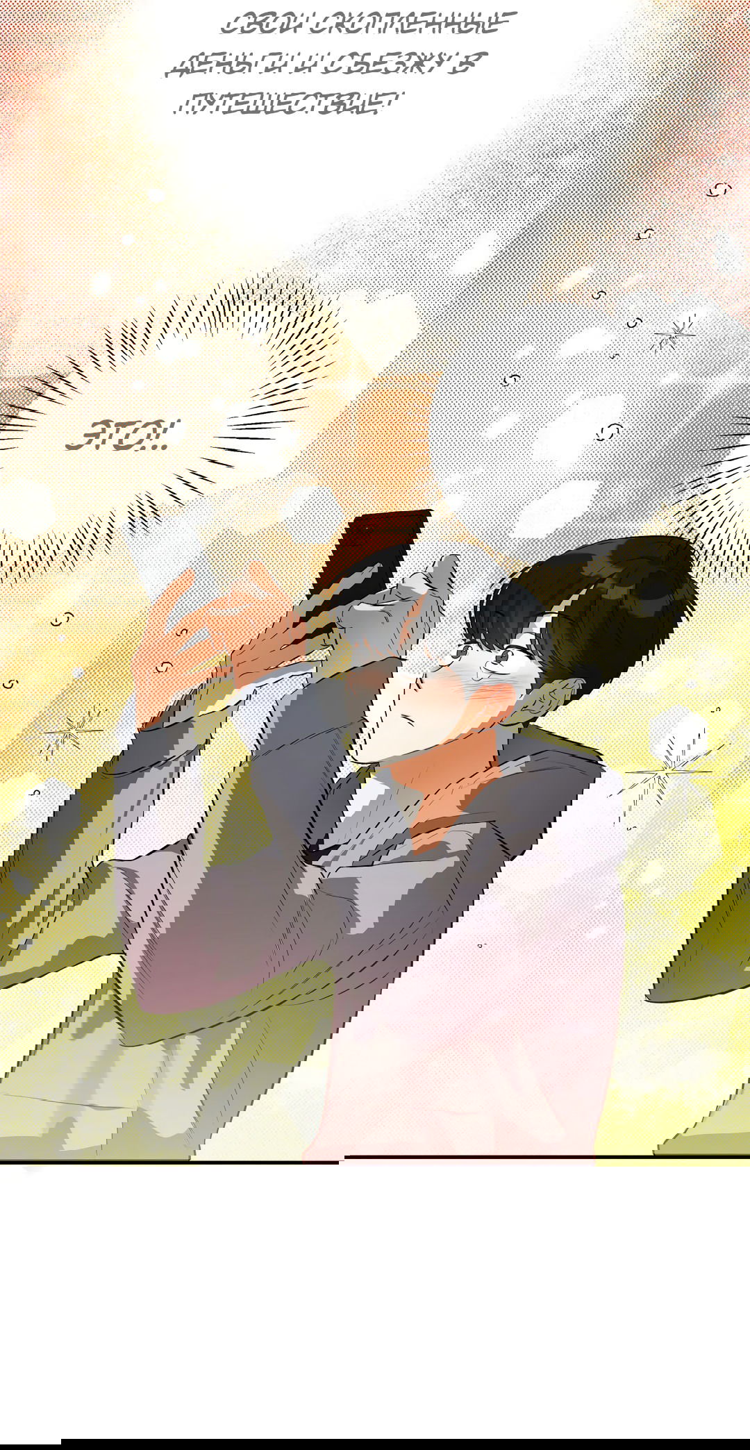 Манга Суть признания - Глава 1 Страница 36