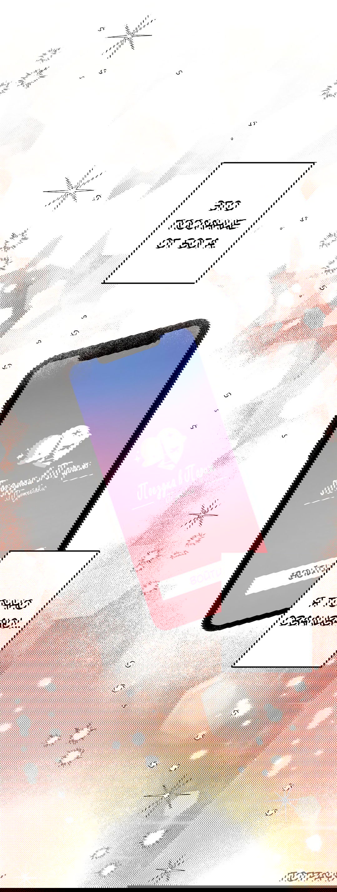 Манга Суть признания - Глава 1 Страница 35