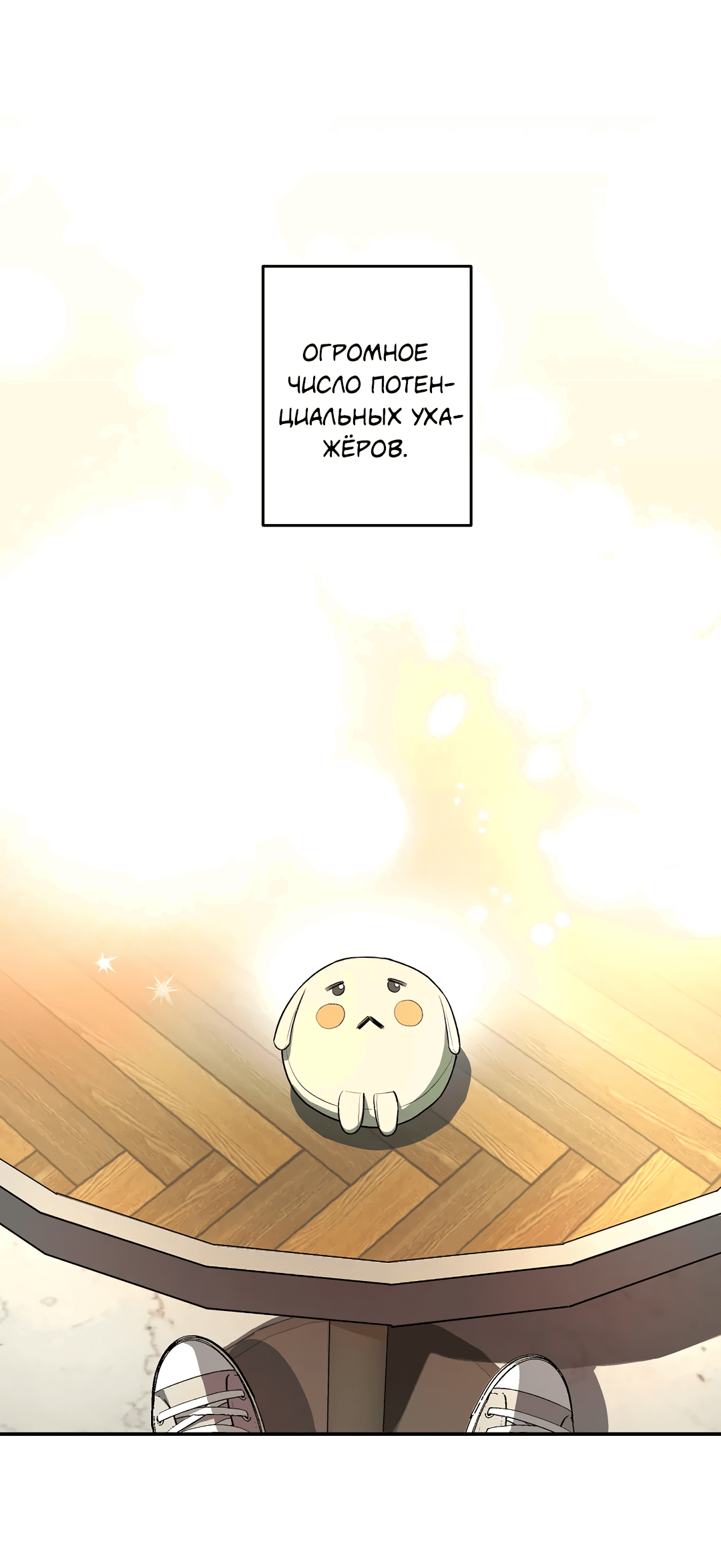 Манга Суть признания - Глава 1 Страница 4