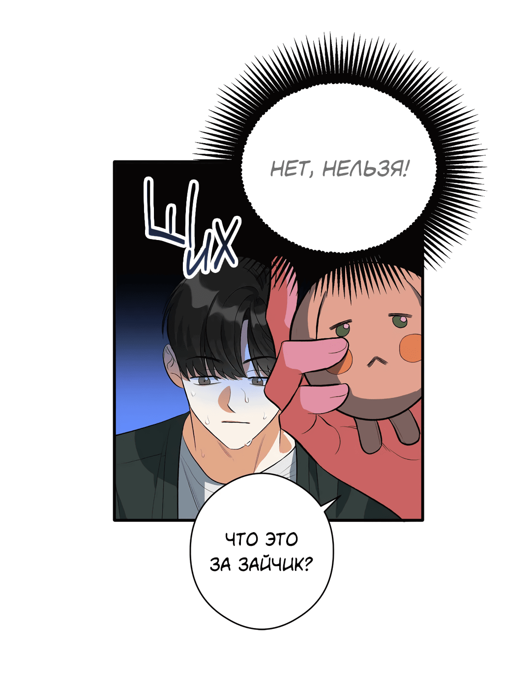 Манга Суть признания - Глава 1 Страница 59