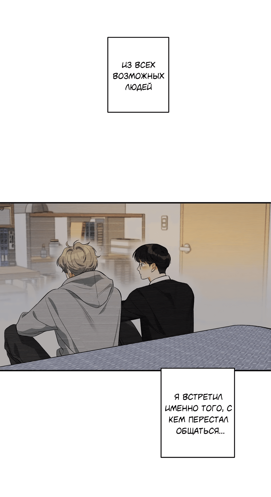 Манга Суть признания - Глава 1 Страница 63