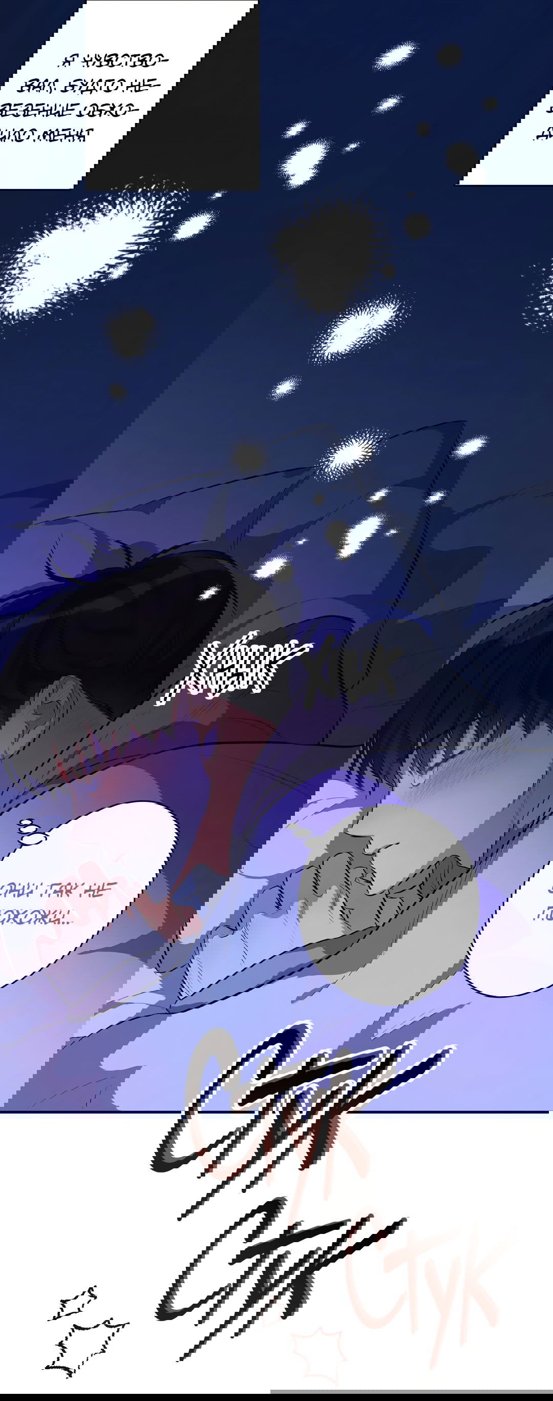 Манга Суть признания - Глава 1 Страница 27