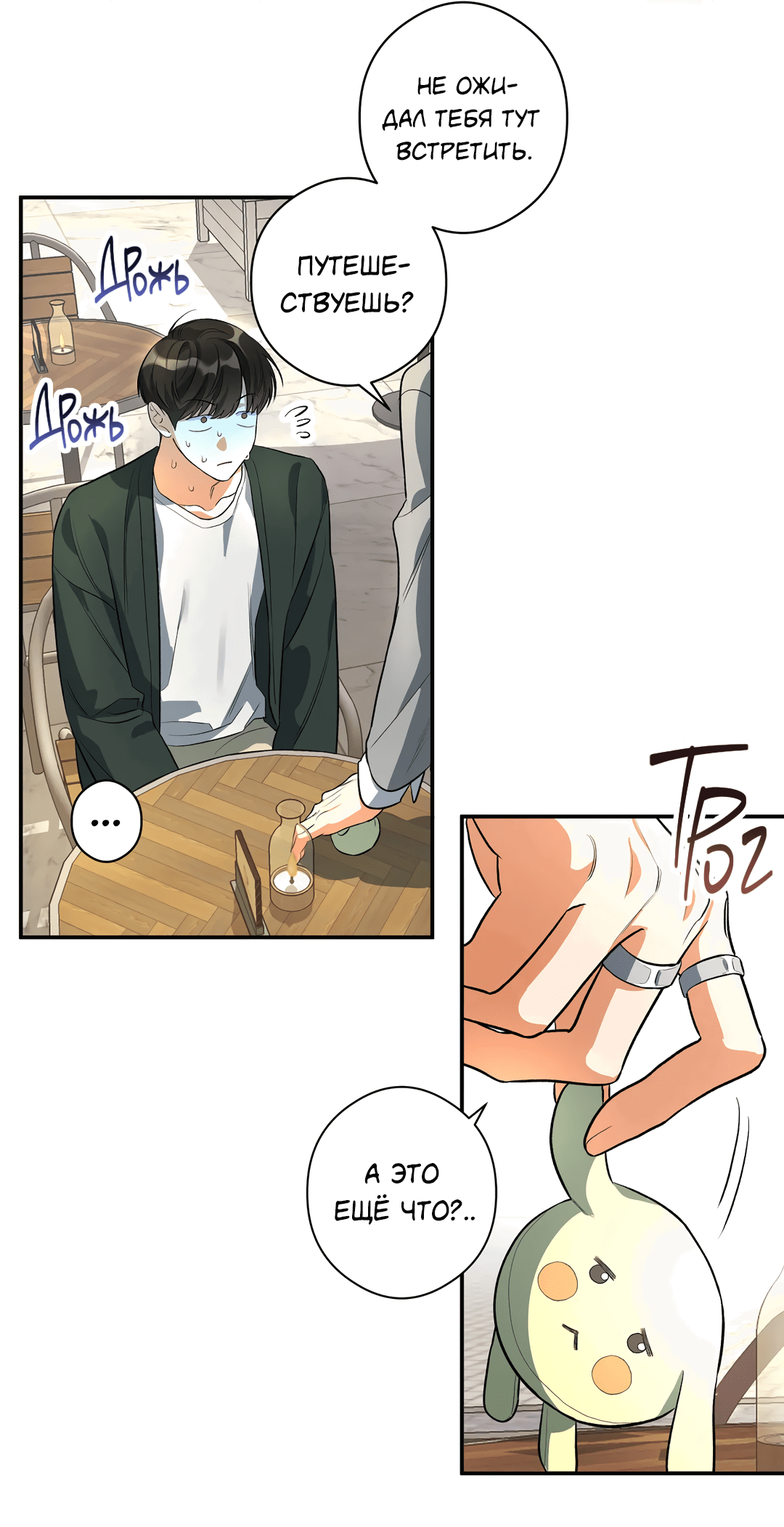 Манга Суть признания - Глава 1 Страница 58