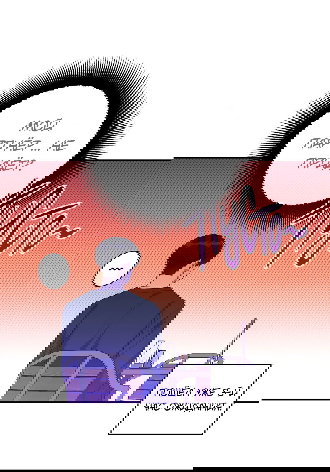 Манга Суть признания - Глава 1 Страница 49